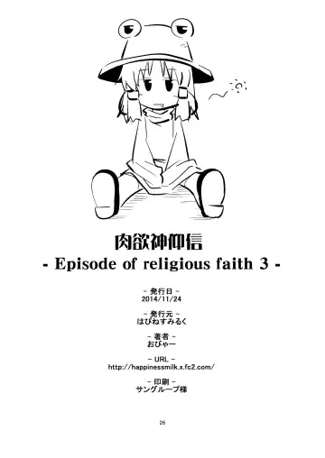 [Obyaa] Nikuyoku Shinkoushin - Episode of religious faith 3 - Fhentai - Page 23