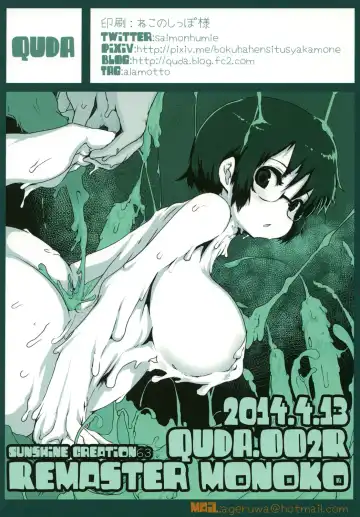 [Qudamomo] REMASTER MONOKO Fhentai - Page 20