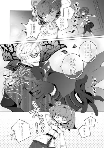 [Hifumi] Rabirinsu gēmu](Fate/Grand Order)sample Fhentai.net - Page 3