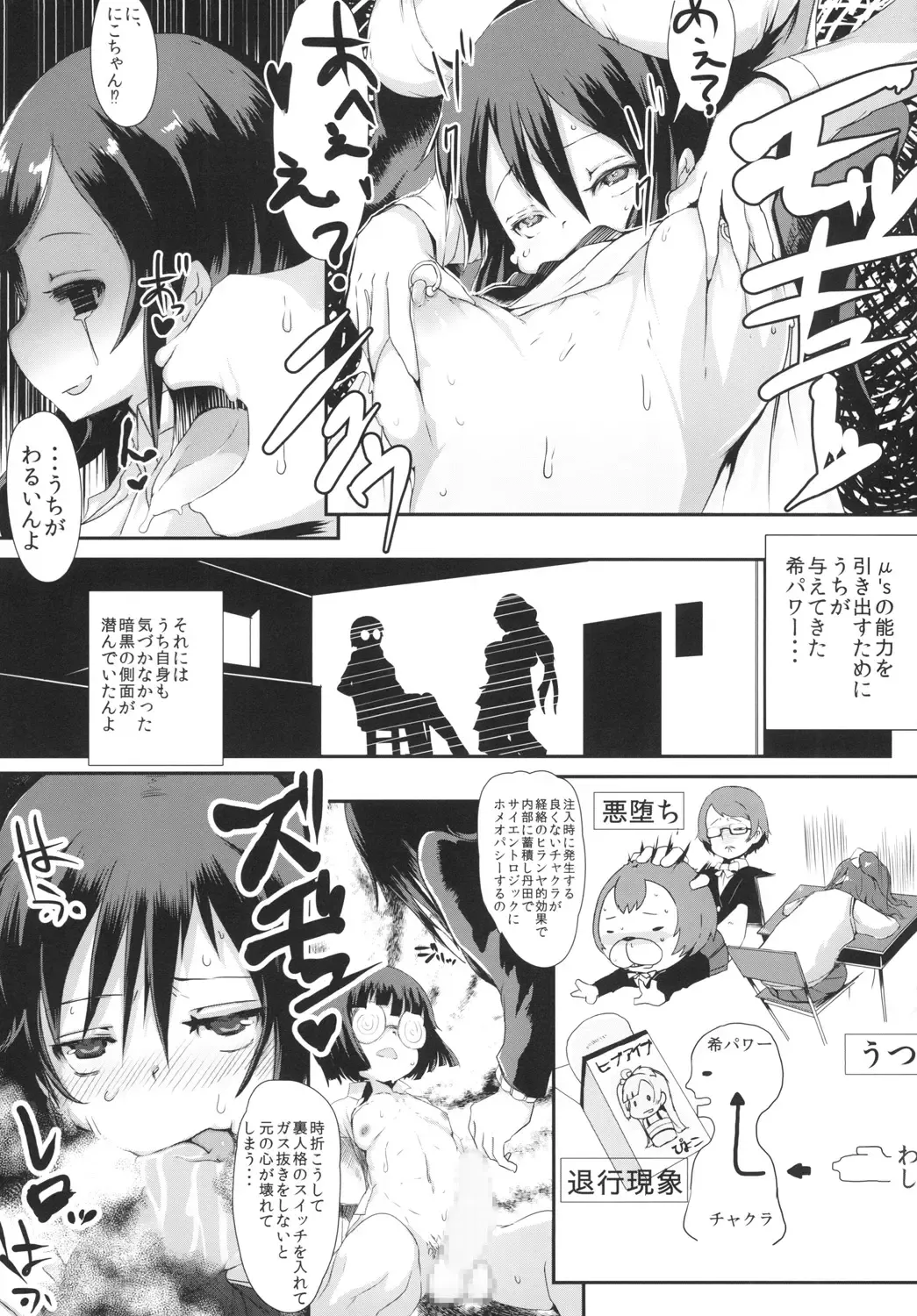 [Qudamomo] teblive! Fhentai - Page 11