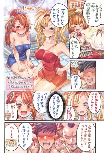 [Mimonel] Grancypher Shoukan Zenpen Fhentai - Page 5