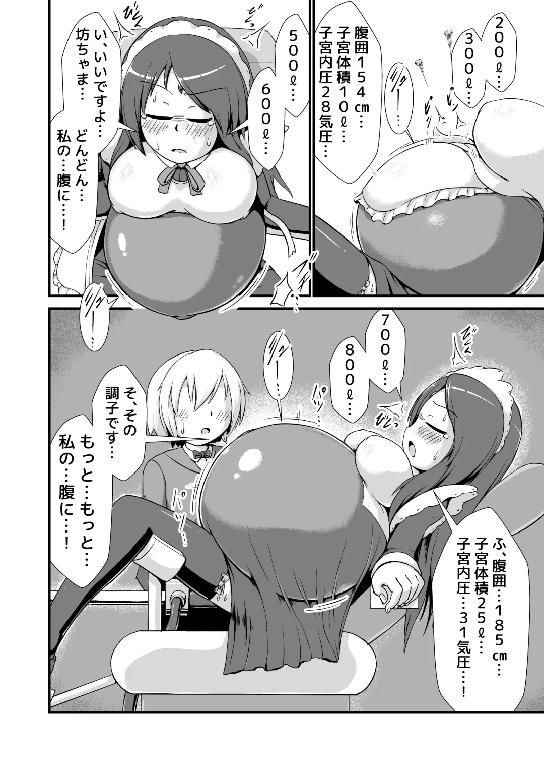 [Binf] One Shota Maid Homunculus Boufuku Haretsu Fhentai.net - Page 8