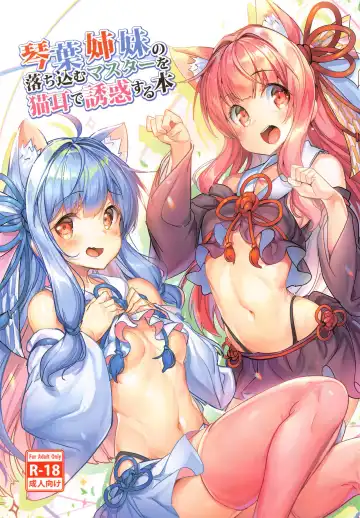 Read [Ajishio] Kotonoha Shimai no Ochikomu Master o Nekomimi de Yuuwaku Suru Hon - Fhentai