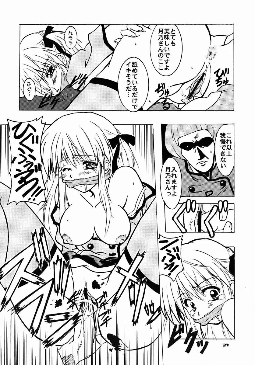 [Tokiwa Kanenari] Schwarze Katze Fhentai - Page 20