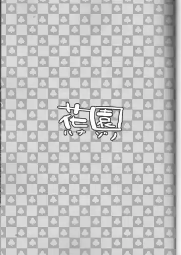 [Alpha] Hanazono Fhentai - Page 2