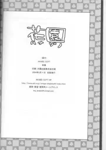 [Alpha] Hanazono Fhentai - Page 33