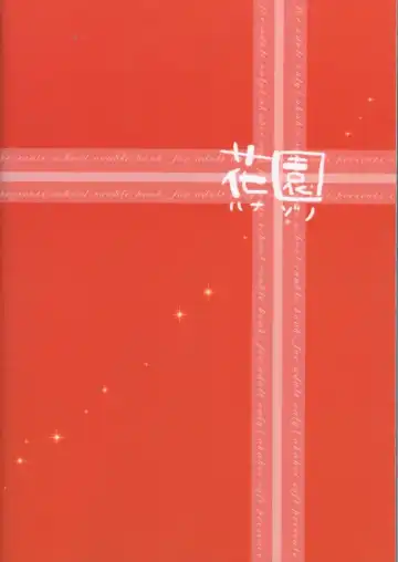 [Alpha] Hanazono Fhentai - Page 34