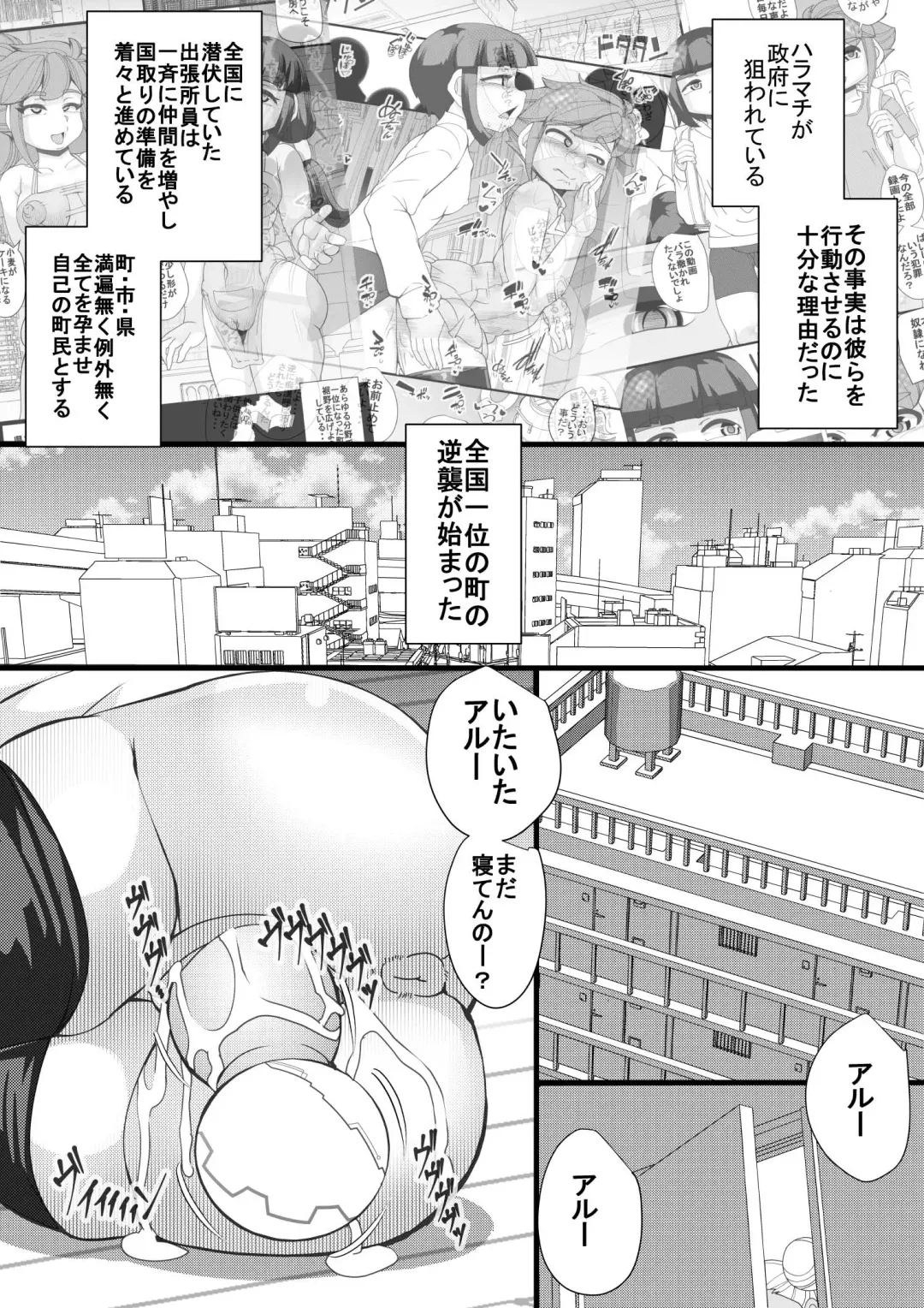 [Syouryuupen] Haramachi Shucchoujo - Haramachi Branch Office 4 Fhentai - Page 2