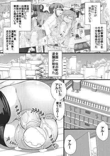 [Syouryuupen] Haramachi Shucchoujo - Haramachi Branch Office 4 Fhentai - Page 2