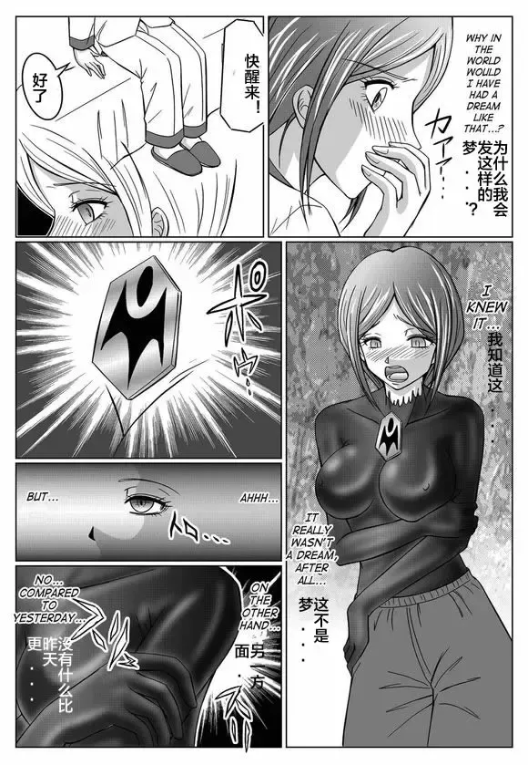 [Monmon] Tokubousentai Dinaranger ~Heroine Kairaku Sennou Keikaku~ Vol. 03 Fhentai - Page 15