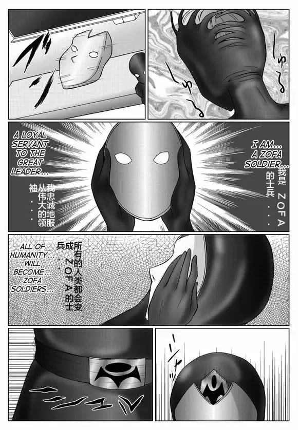 [Monmon] Tokubousentai Dinaranger ~Heroine Kairaku Sennou Keikaku~ Vol. 03 Fhentai - Page 20