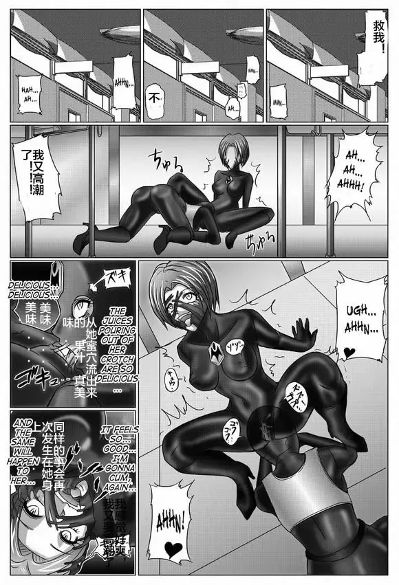 [Monmon] Tokubousentai Dinaranger ~Heroine Kairaku Sennou Keikaku~ Vol. 03 Fhentai - Page 24