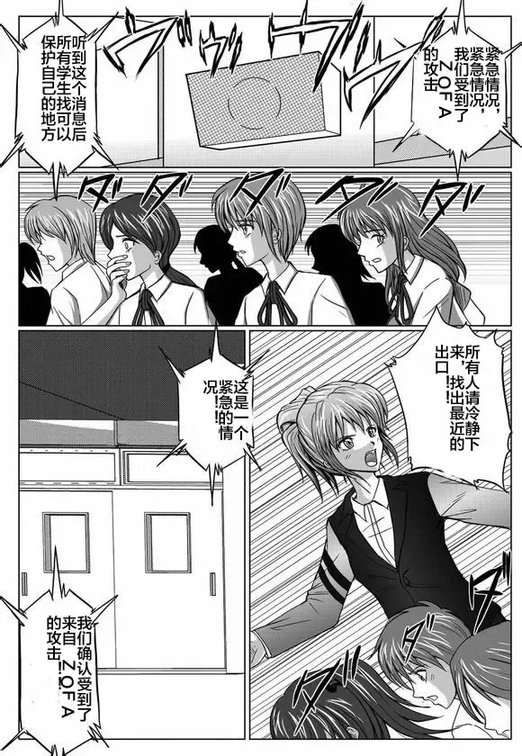 [Monmon] Tokubousentai Dinaranger ~Heroine Kairaku Sennou Keikaku~ Vol. 03 Fhentai - Page 27