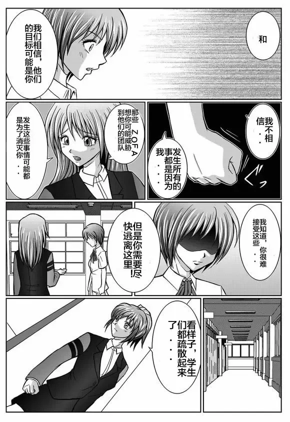 [Monmon] Tokubousentai Dinaranger ~Heroine Kairaku Sennou Keikaku~ Vol. 03 Fhentai - Page 30