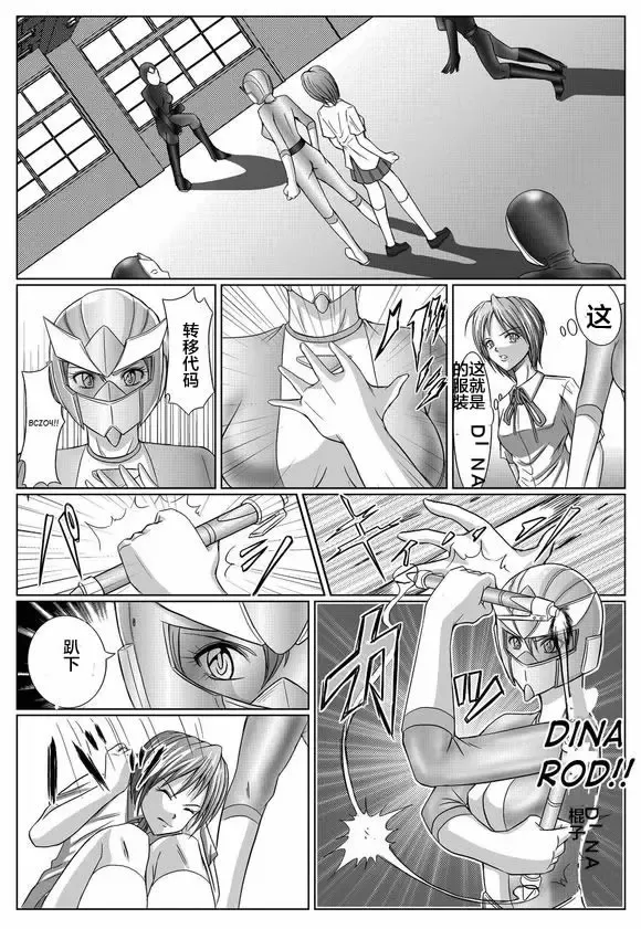 [Monmon] Tokubousentai Dinaranger ~Heroine Kairaku Sennou Keikaku~ Vol. 03 Fhentai - Page 35