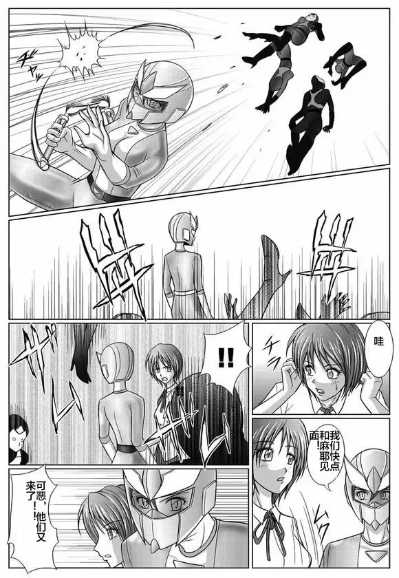 [Monmon] Tokubousentai Dinaranger ~Heroine Kairaku Sennou Keikaku~ Vol. 03 Fhentai - Page 37