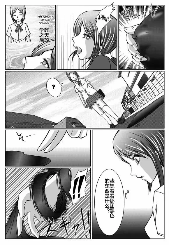 [Monmon] Tokubousentai Dinaranger ~Heroine Kairaku Sennou Keikaku~ Vol. 03 Fhentai - Page 4
