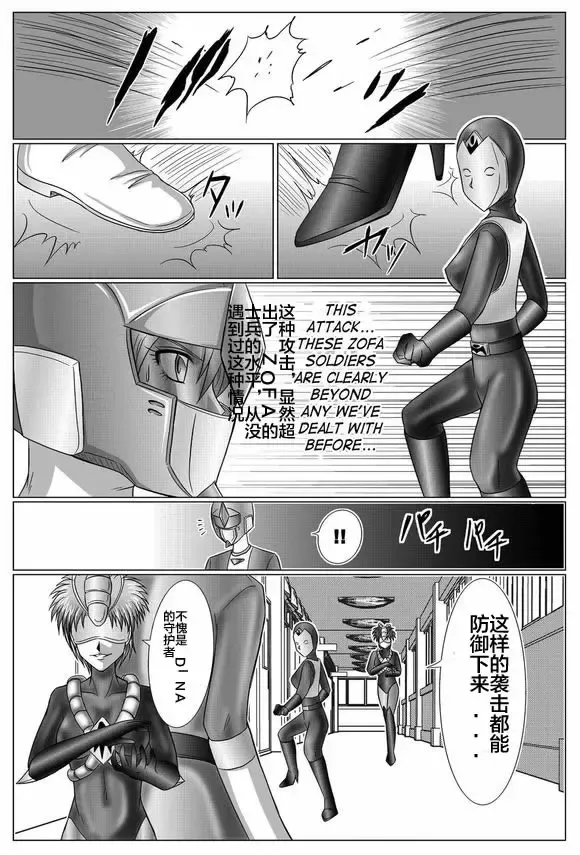[Monmon] Tokubousentai Dinaranger ~Heroine Kairaku Sennou Keikaku~ Vol. 03 Fhentai - Page 42