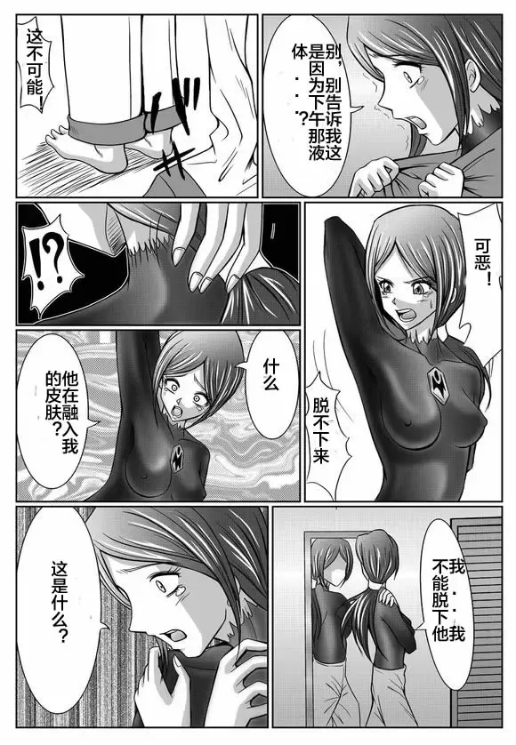 [Monmon] Tokubousentai Dinaranger ~Heroine Kairaku Sennou Keikaku~ Vol. 03 Fhentai - Page 8
