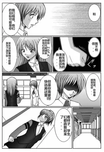 [Monmon] Tokubousentai Dinaranger ~Heroine Kairaku Sennou Keikaku~ Vol. 03 Fhentai - Page 30