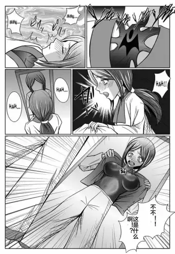 [Monmon] Tokubousentai Dinaranger ~Heroine Kairaku Sennou Keikaku~ Vol. 03 Fhentai - Page 7