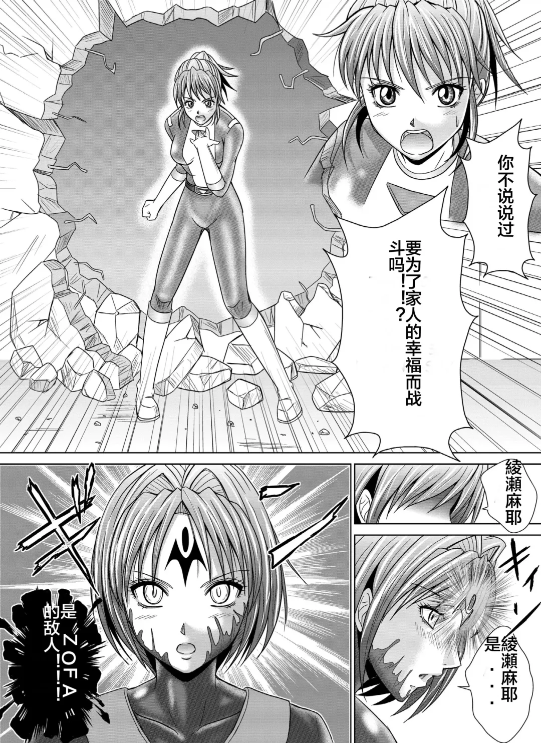 [Monmon] Tokubousentai Dinaranger ~Heroine Kairaku Sennou Keikaku~ Vol. 04-06 Fhentai.net - Page 11