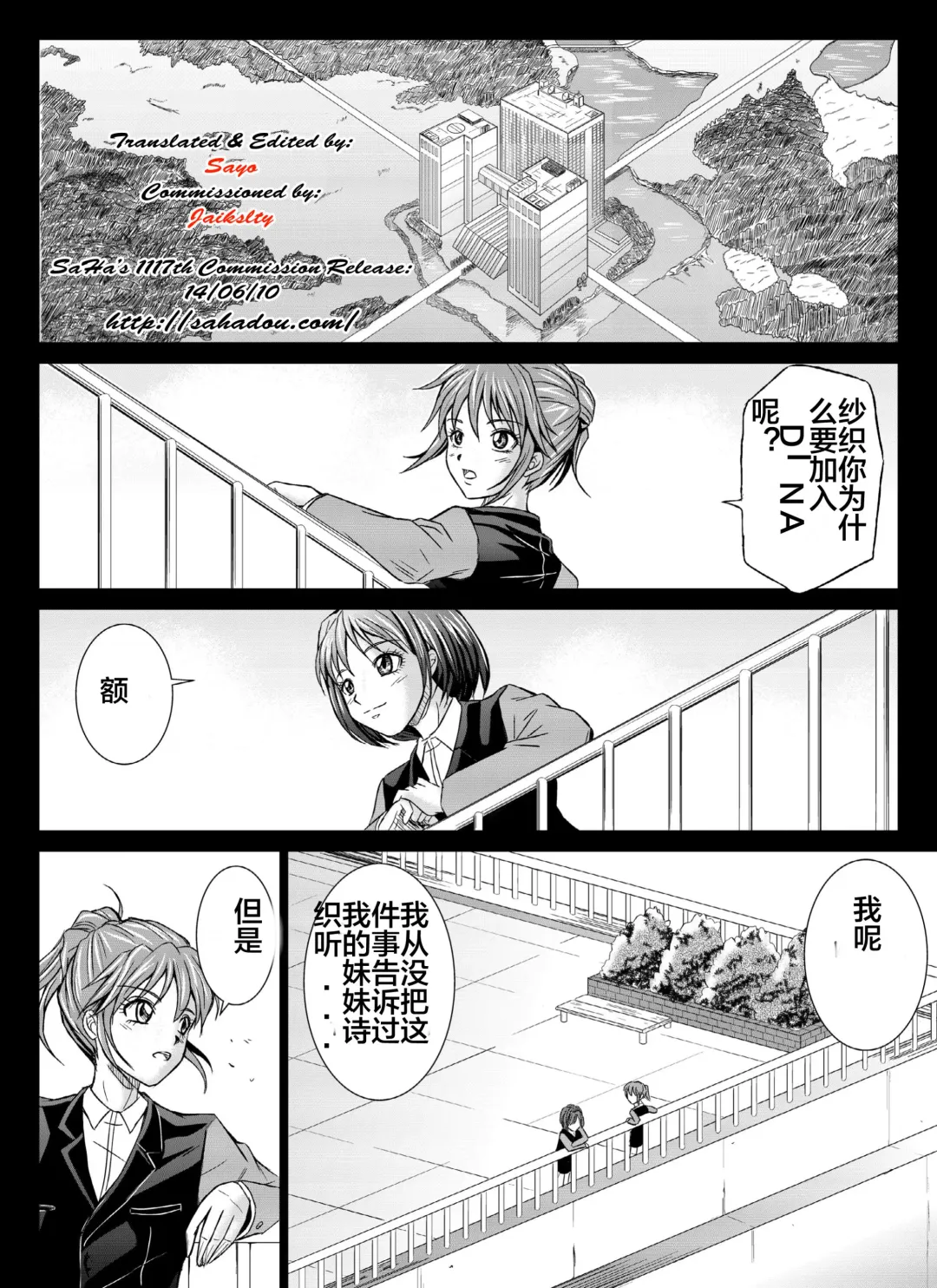 [Monmon] Tokubousentai Dinaranger ~Heroine Kairaku Sennou Keikaku~ Vol. 04-06 Fhentai.net - Page 2