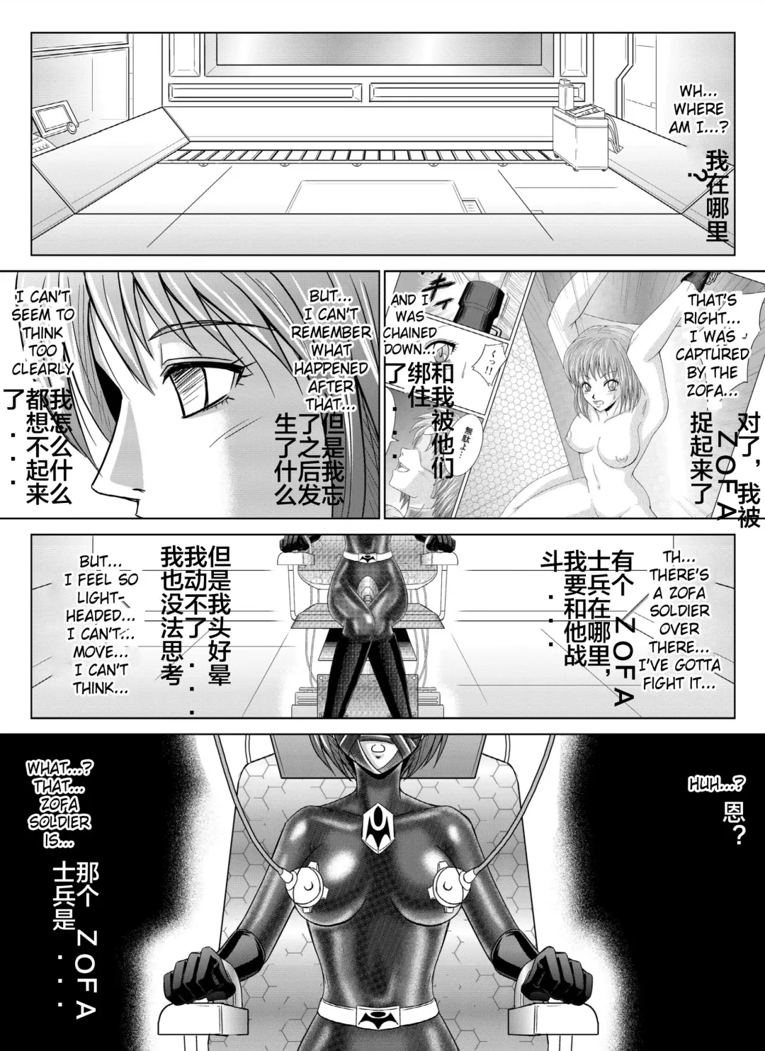 [Monmon] Tokubousentai Dinaranger ~Heroine Kairaku Sennou Keikaku~ Vol. 04-06 Fhentai.net - Page 31