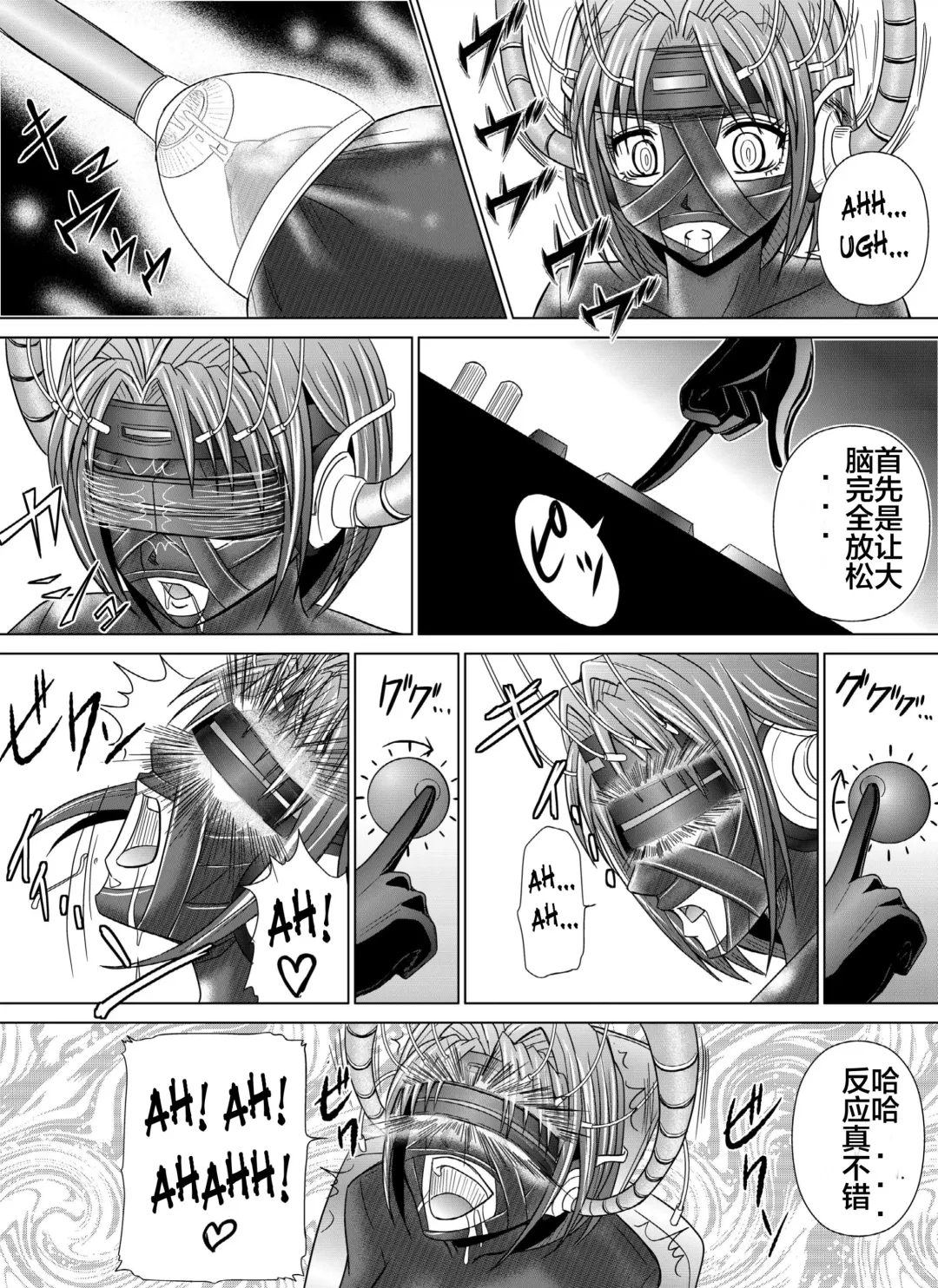 [Monmon] Tokubousentai Dinaranger ~Heroine Kairaku Sennou Keikaku~ Vol. 04-06 Fhentai.net - Page 34