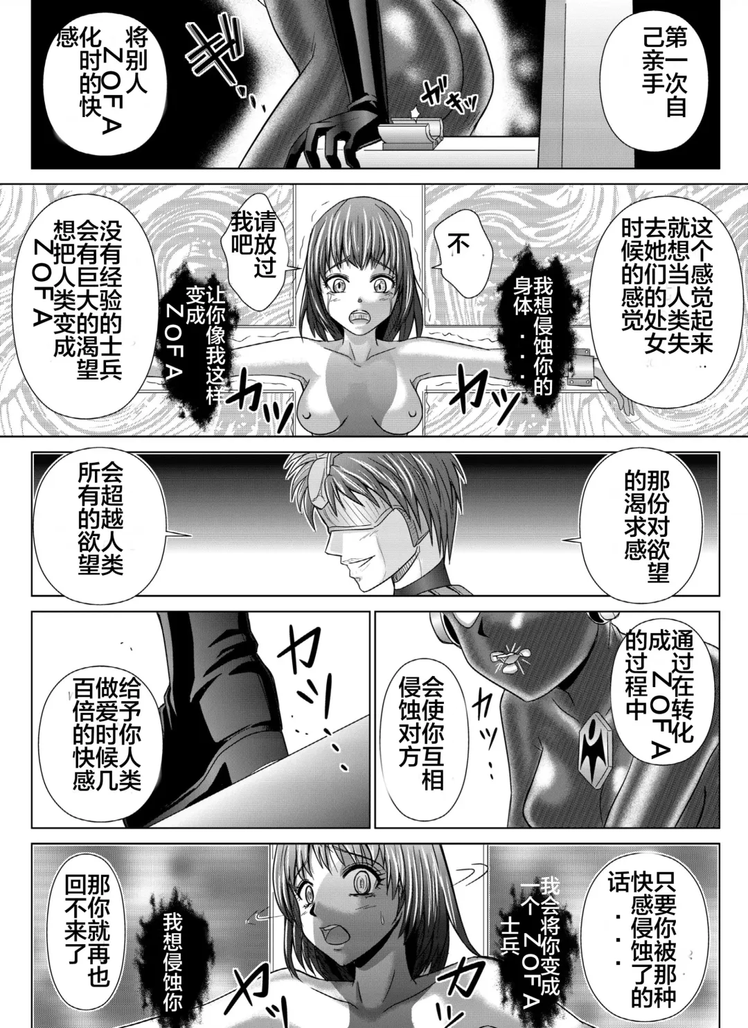 [Monmon] Tokubousentai Dinaranger ~Heroine Kairaku Sennou Keikaku~ Vol. 04-06 Fhentai.net - Page 39