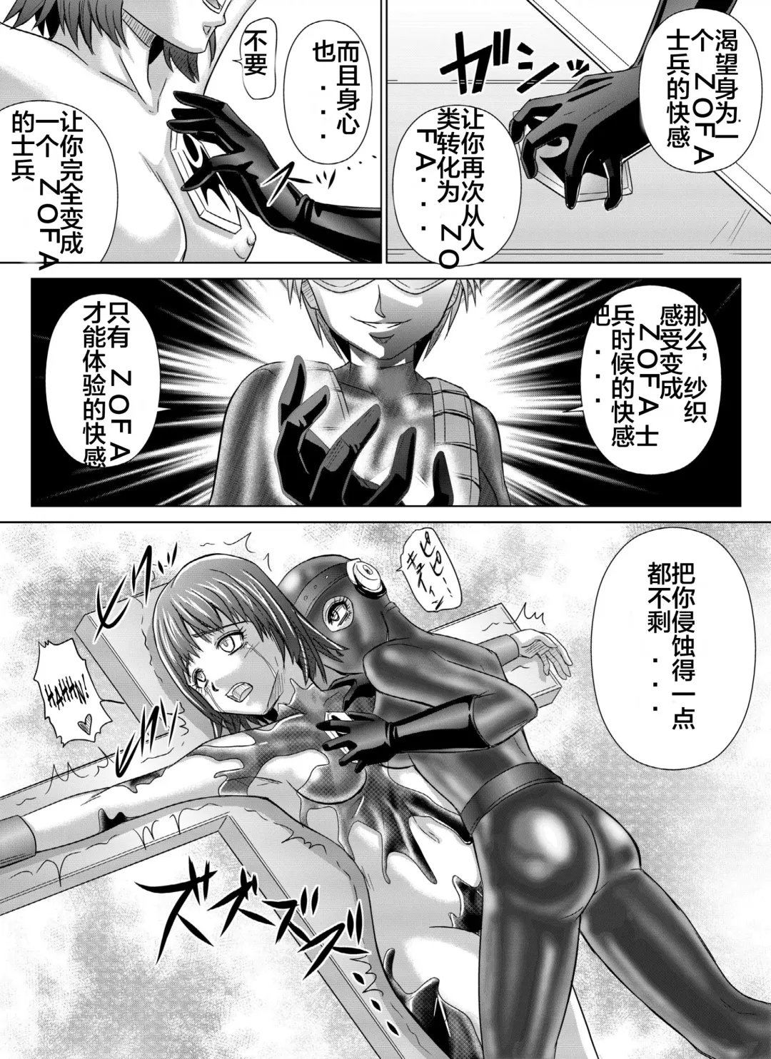 [Monmon] Tokubousentai Dinaranger ~Heroine Kairaku Sennou Keikaku~ Vol. 04-06 Fhentai.net - Page 40