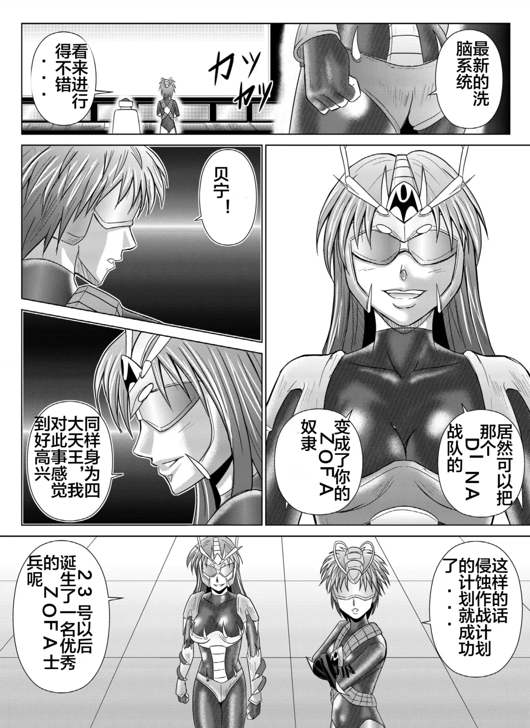 [Monmon] Tokubousentai Dinaranger ~Heroine Kairaku Sennou Keikaku~ Vol. 04-06 Fhentai.net - Page 41