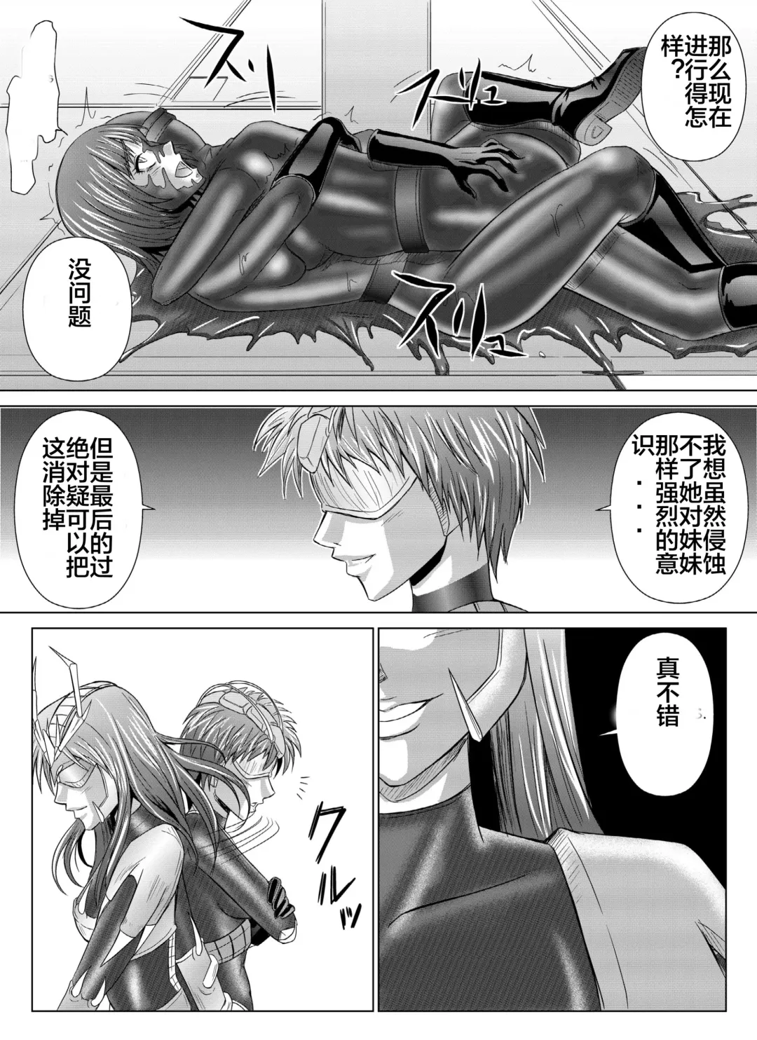 [Monmon] Tokubousentai Dinaranger ~Heroine Kairaku Sennou Keikaku~ Vol. 04-06 Fhentai.net - Page 44