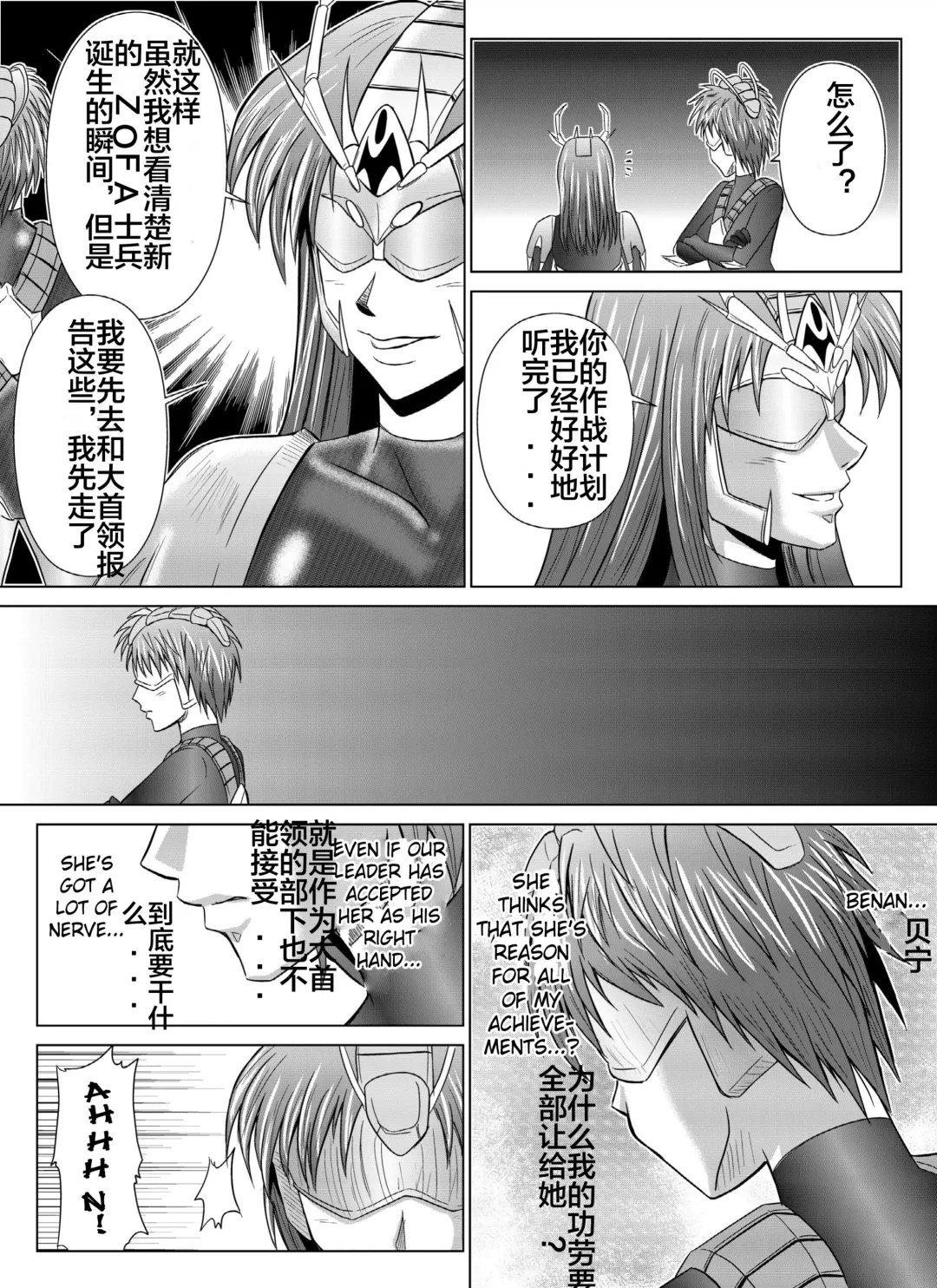 [Monmon] Tokubousentai Dinaranger ~Heroine Kairaku Sennou Keikaku~ Vol. 04-06 Fhentai.net - Page 45