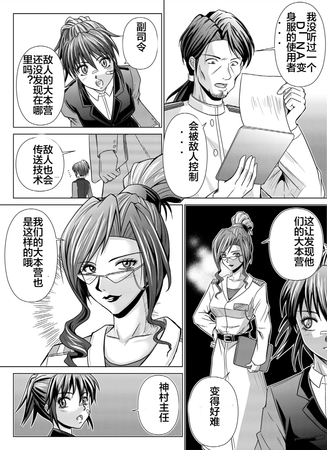 [Monmon] Tokubousentai Dinaranger ~Heroine Kairaku Sennou Keikaku~ Vol. 04-06 Fhentai.net - Page 62