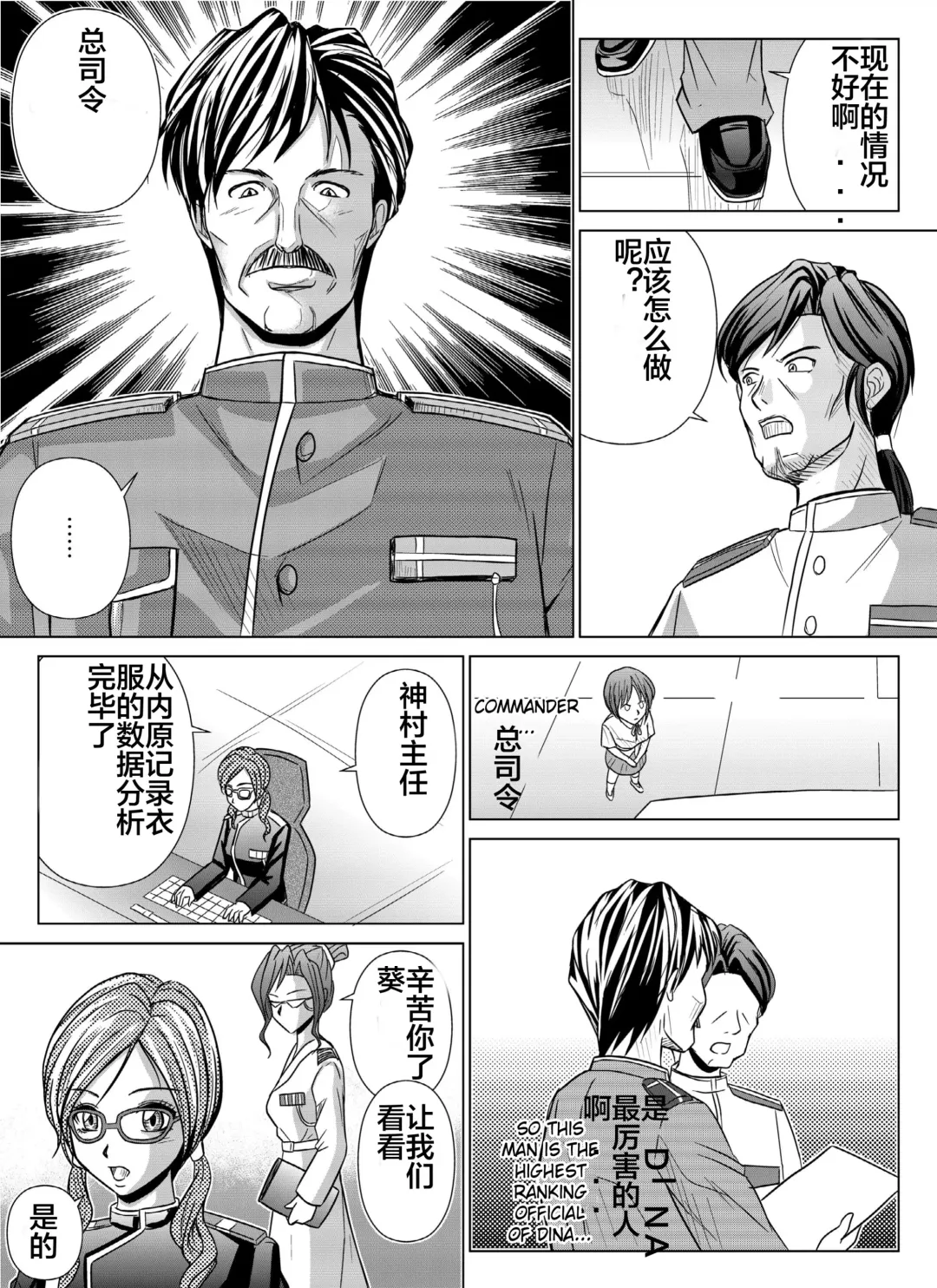 [Monmon] Tokubousentai Dinaranger ~Heroine Kairaku Sennou Keikaku~ Vol. 04-06 Fhentai.net - Page 63