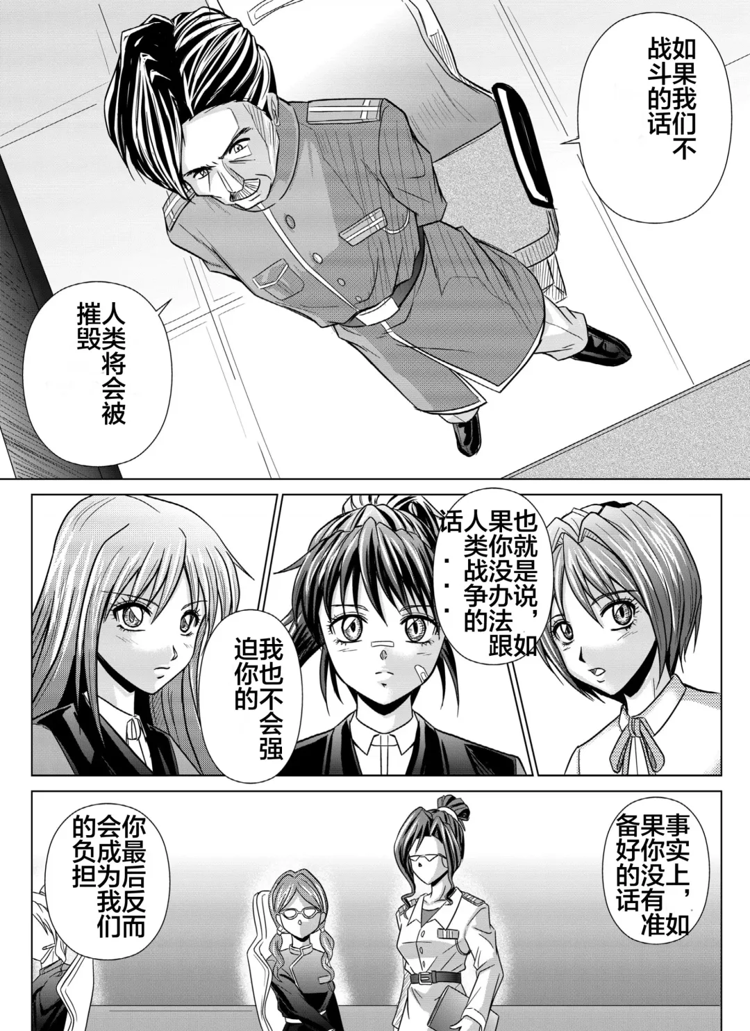 [Monmon] Tokubousentai Dinaranger ~Heroine Kairaku Sennou Keikaku~ Vol. 04-06 Fhentai.net - Page 67