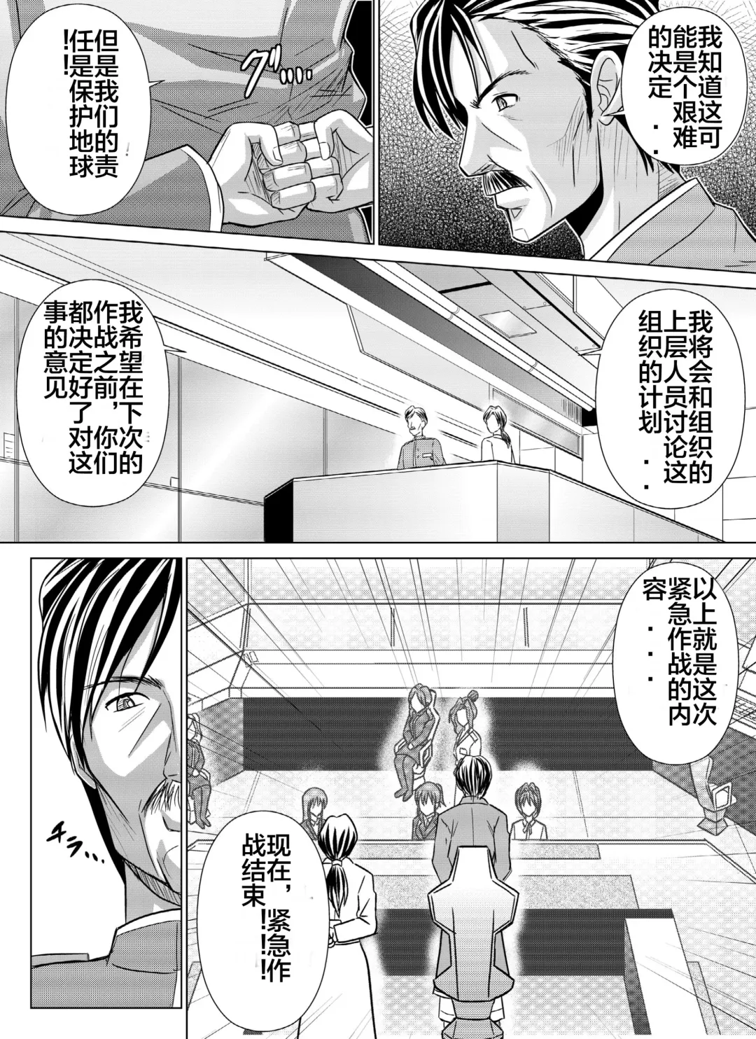 [Monmon] Tokubousentai Dinaranger ~Heroine Kairaku Sennou Keikaku~ Vol. 04-06 Fhentai.net - Page 68