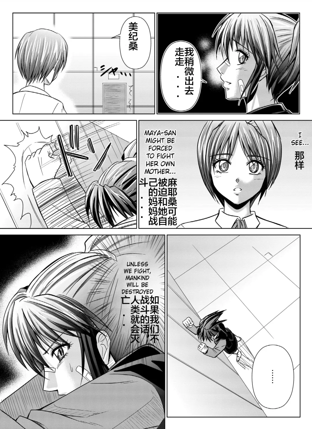 [Monmon] Tokubousentai Dinaranger ~Heroine Kairaku Sennou Keikaku~ Vol. 04-06 Fhentai.net - Page 72