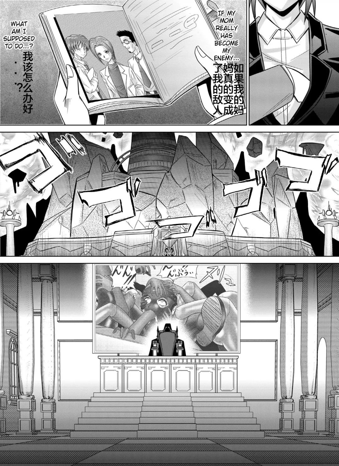 [Monmon] Tokubousentai Dinaranger ~Heroine Kairaku Sennou Keikaku~ Vol. 04-06 Fhentai.net - Page 73