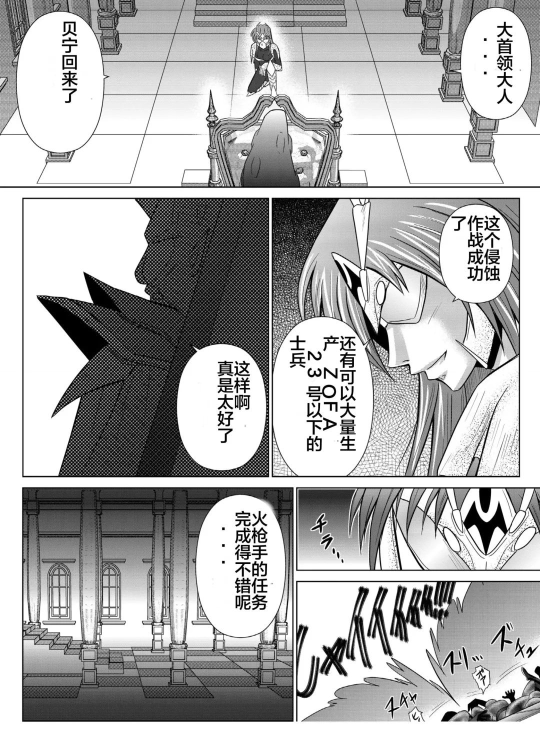 [Monmon] Tokubousentai Dinaranger ~Heroine Kairaku Sennou Keikaku~ Vol. 04-06 Fhentai.net - Page 74