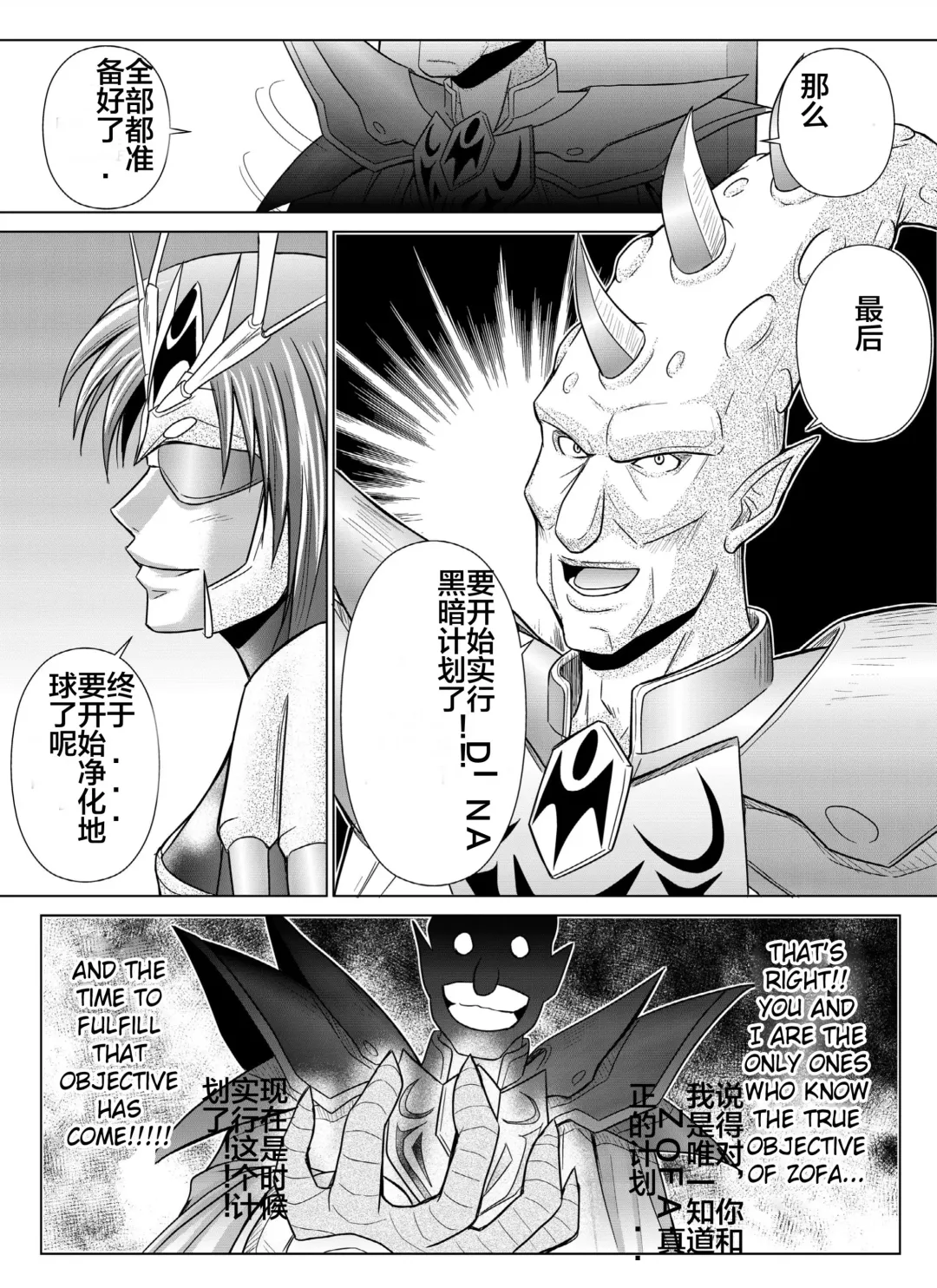 [Monmon] Tokubousentai Dinaranger ~Heroine Kairaku Sennou Keikaku~ Vol. 04-06 Fhentai.net - Page 75