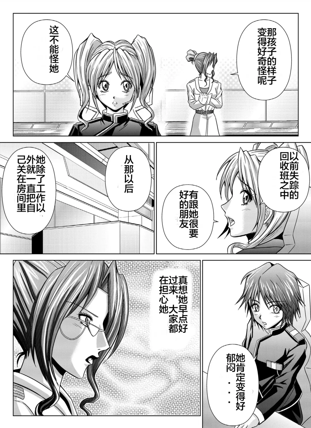 [Monmon] Tokubousentai Dinaranger ~Heroine Kairaku Sennou Keikaku~ Vol. 04-06 Fhentai.net - Page 83