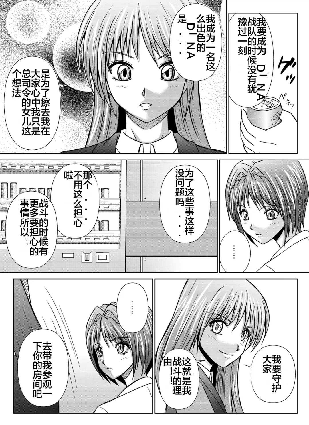 [Monmon] Tokubousentai Dinaranger ~Heroine Kairaku Sennou Keikaku~ Vol. 04-06 Fhentai.net - Page 85