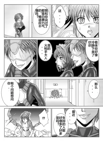 [Monmon] Tokubousentai Dinaranger ~Heroine Kairaku Sennou Keikaku~ Vol. 04-06 Fhentai.net - Page 12