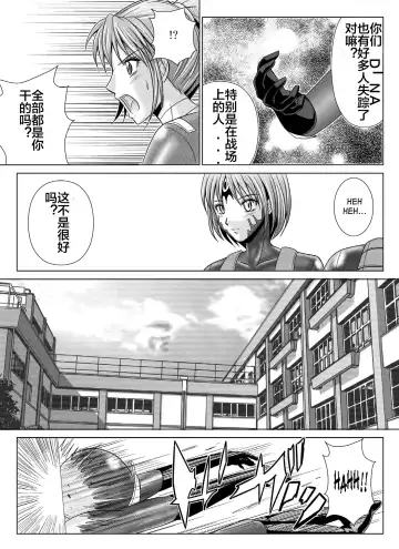 [Monmon] Tokubousentai Dinaranger ~Heroine Kairaku Sennou Keikaku~ Vol. 04-06 Fhentai.net - Page 13