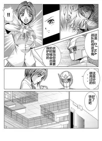 [Monmon] Tokubousentai Dinaranger ~Heroine Kairaku Sennou Keikaku~ Vol. 04-06 Fhentai.net - Page 16