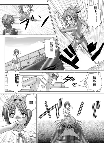 [Monmon] Tokubousentai Dinaranger ~Heroine Kairaku Sennou Keikaku~ Vol. 04-06 Fhentai.net - Page 23