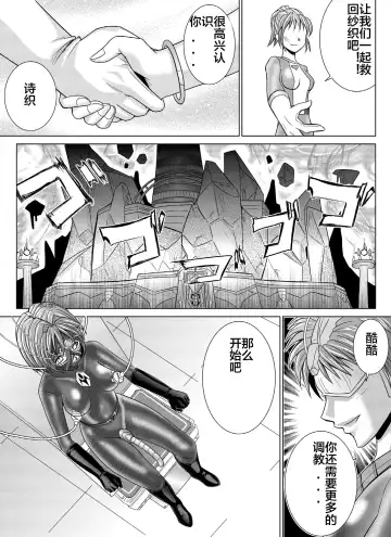 [Monmon] Tokubousentai Dinaranger ~Heroine Kairaku Sennou Keikaku~ Vol. 04-06 Fhentai.net - Page 29