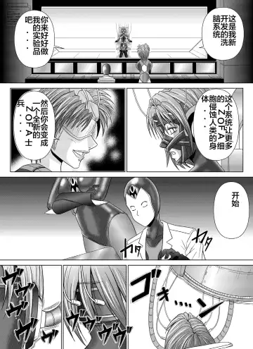 [Monmon] Tokubousentai Dinaranger ~Heroine Kairaku Sennou Keikaku~ Vol. 04-06 Fhentai.net - Page 33